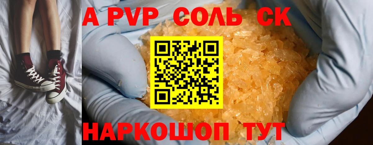 Alfa_PVP кристаллы  Альфа ПВП кристаллы  Вход с VPN  Людиново 
