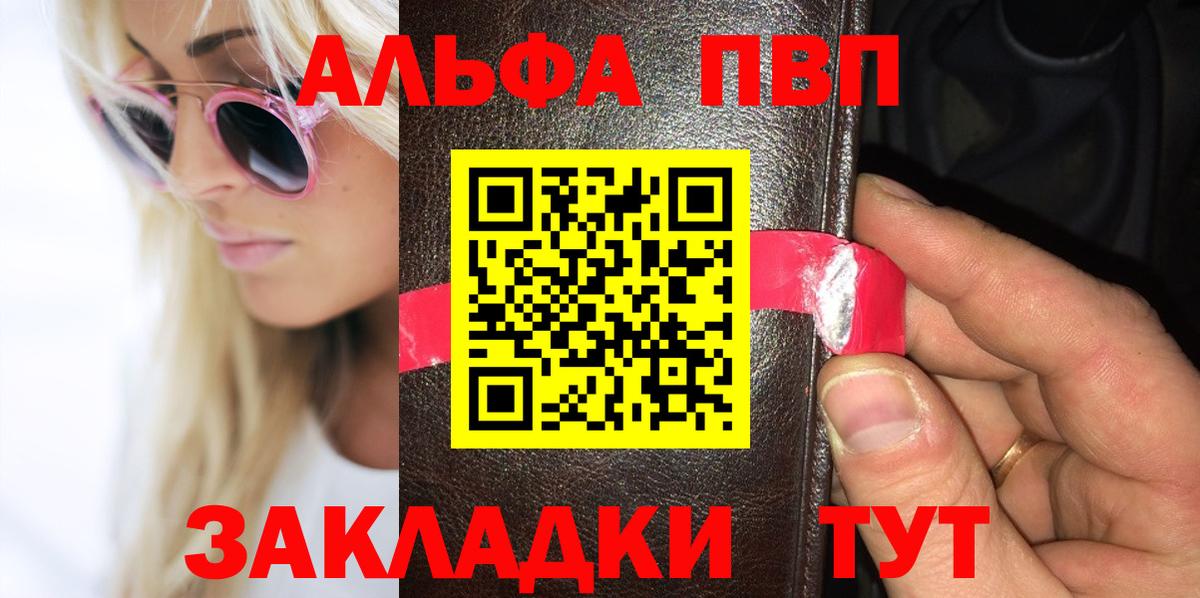 A PVP VHQ Людиново