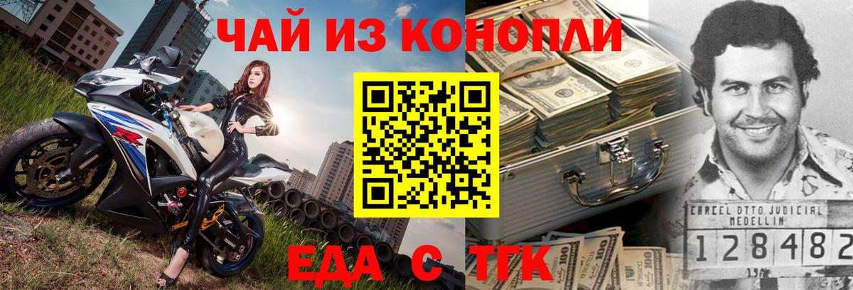 Людиново  Печенье с ТГК марихуана  Вход с VPN 