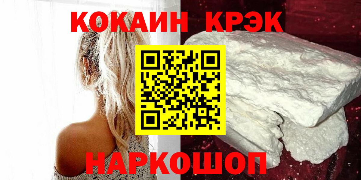 Людиново  Cocaine Fish Scale  COCAIN Fish Scale  Вход с VPN 
