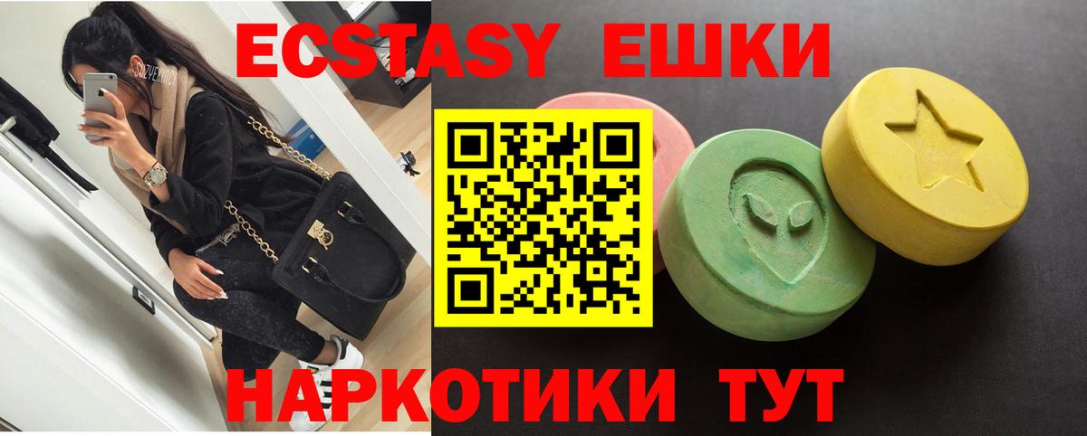 Людиново  Ecstasy  Экстази ешки  Вход с VPN  ЭКСТАЗИ louis Vuitton 