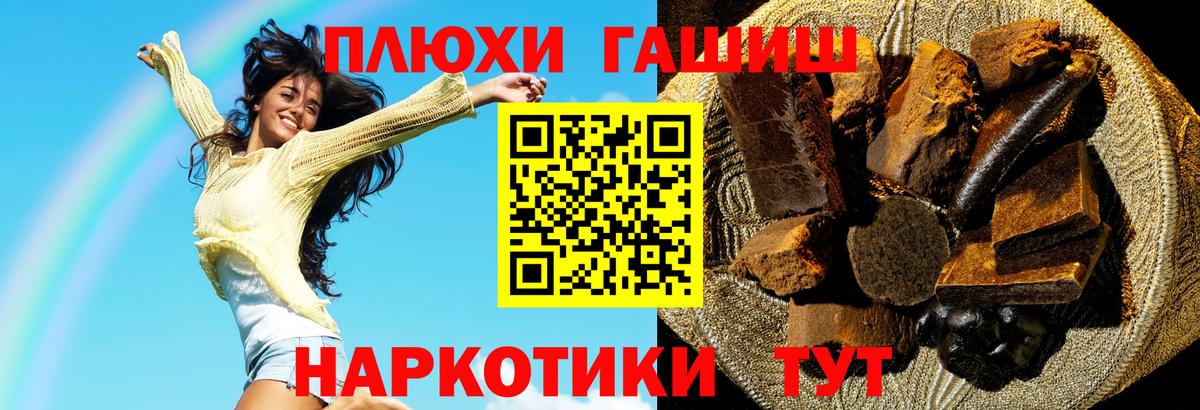 Людиново  ГАШИШ 40% ТГК  Вход с VPN 