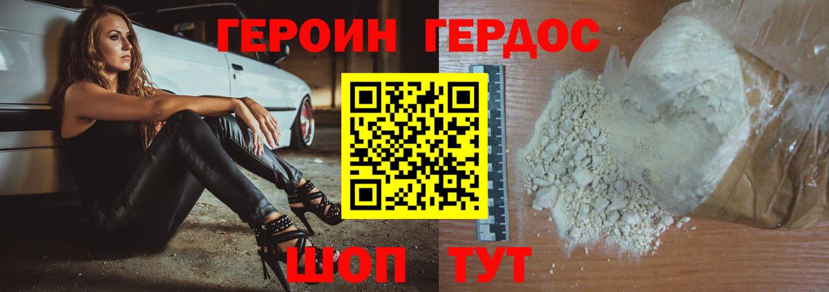 Героин афганец  Вход с VPN  Людиново 