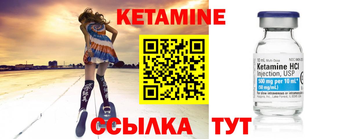 КЕТАМИН ketamine  КЕТАМИН VHQ  Вход с VPN  blacksprut маркетплейс  shop Telegram  Людиново 
