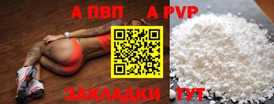 Альфа ПВП Татарск