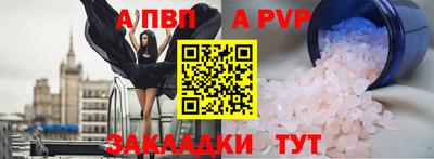 Альфа ПВП Татарск
