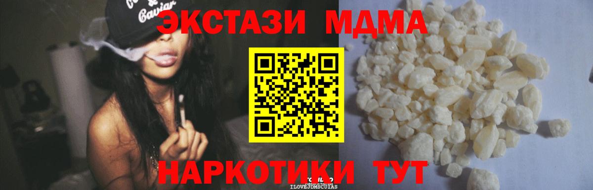 Людиново  МДМА Molly  Вход с VPN  МДМА crystal 