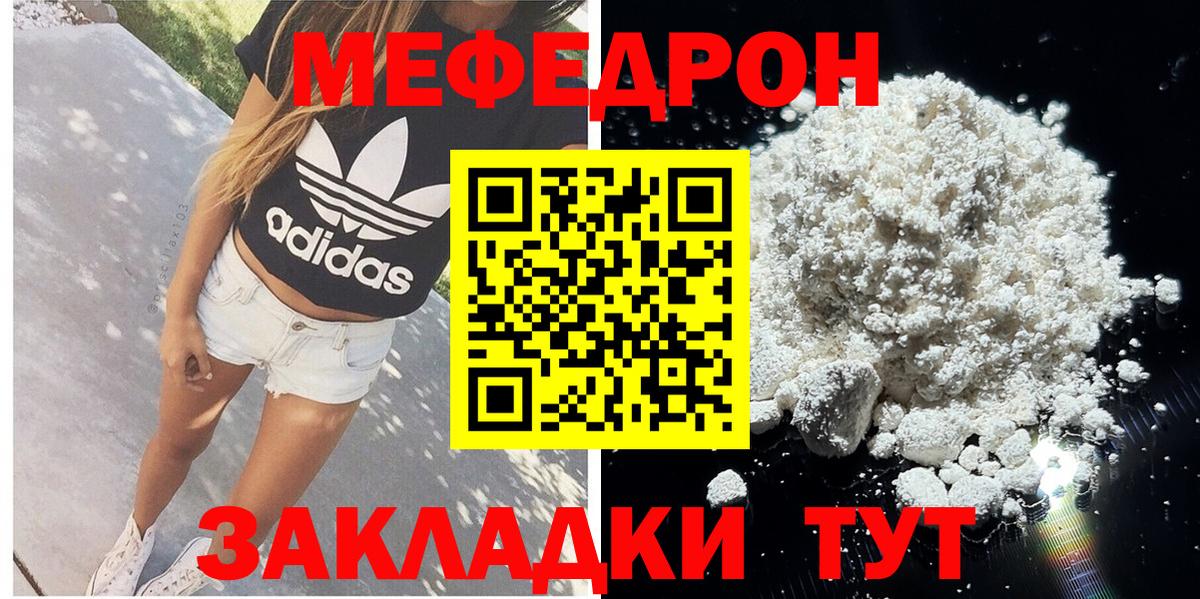 Меф мука Людиново