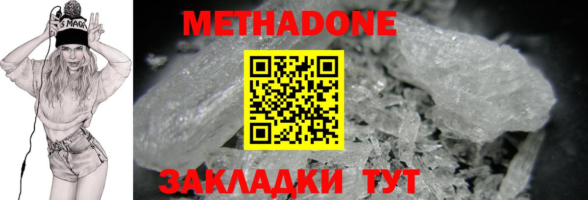 Людиново  Метадон methadone  Вход с VPN 