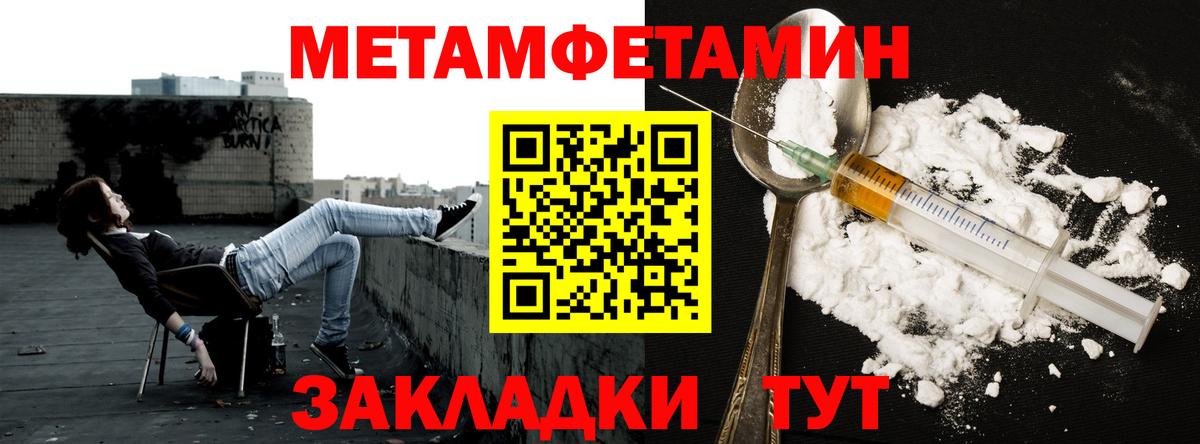 Метамфетамин Methamphetamine Людиново