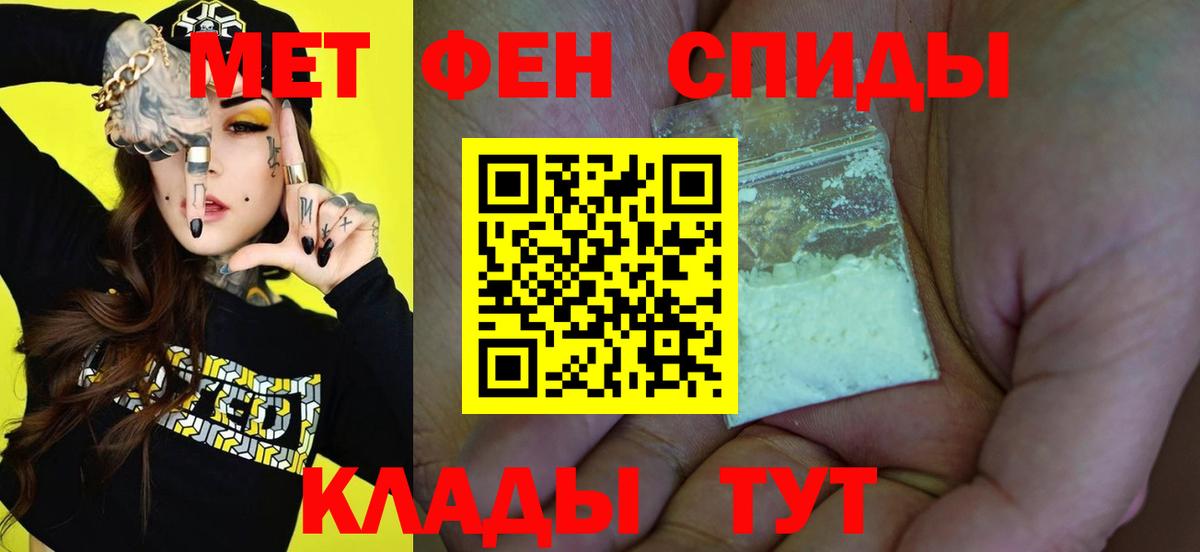 Первитин витя  Вход с VPN  Людиново 