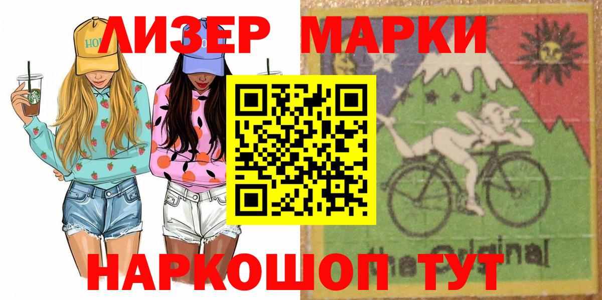 Марки NBOMe 1,8мг Людиново