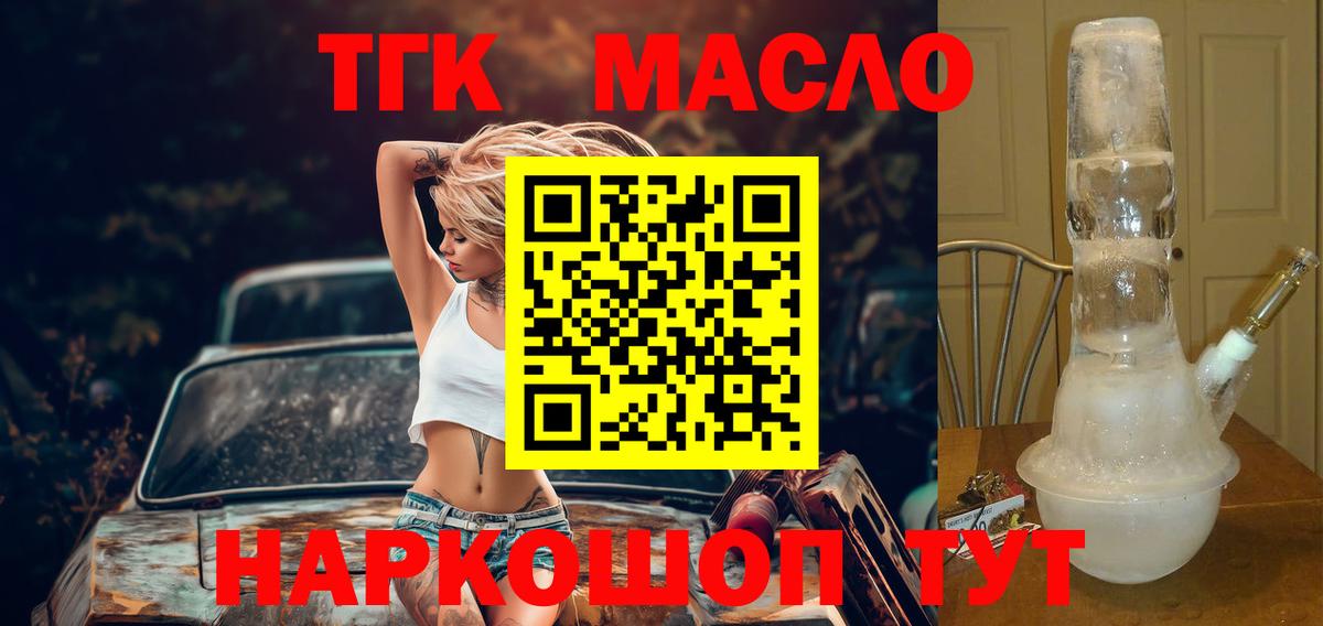 ТГК Wax Людиново
